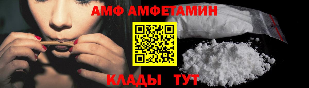 АМФ Розовый Сарапул