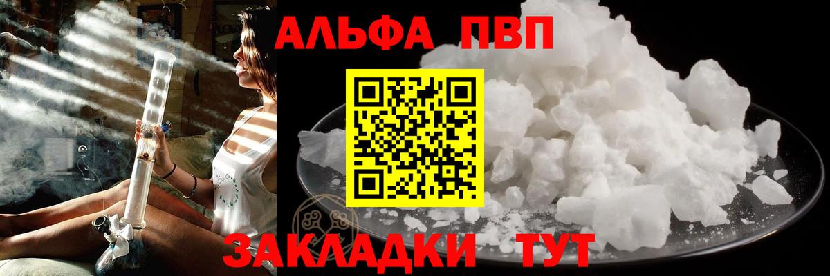 Альфа ПВП VHQ  Вход с VPN  А ПВП  Сарапул  A PVP СК КРИС 