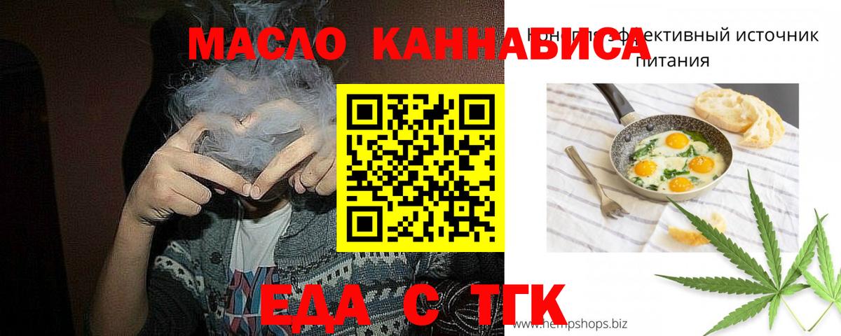 Сарапул  Еда ТГК конопля  Вход с VPN 