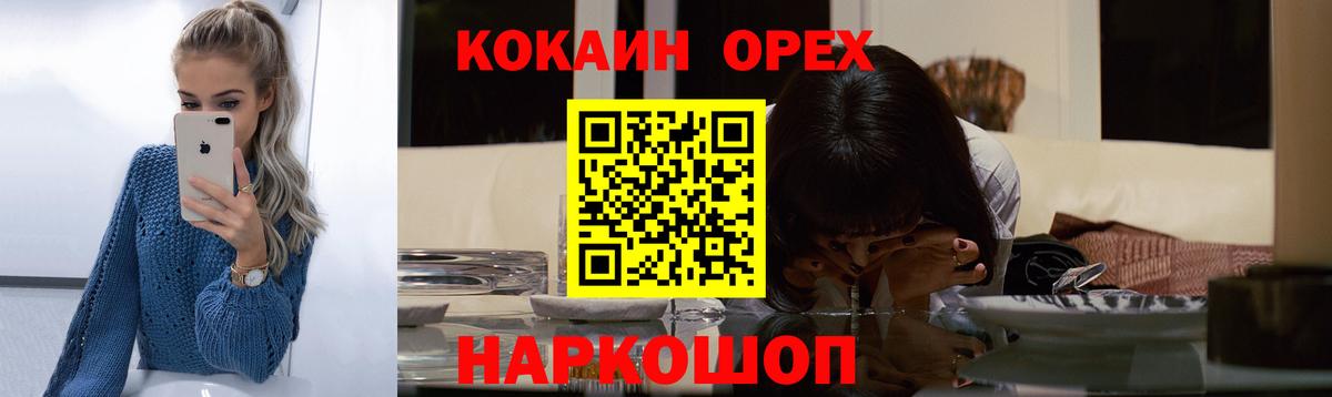 Кокаин Fish Scale Сарапул