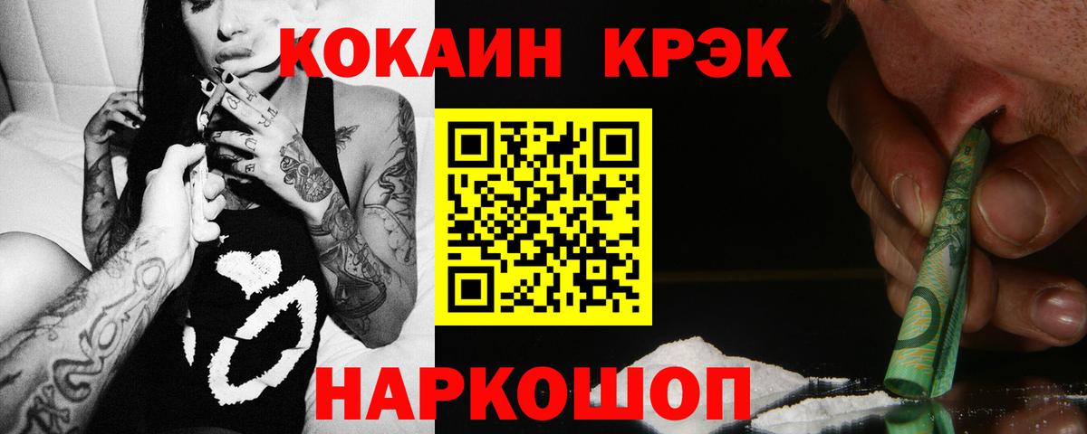 Сарапул  КОКАИН Fish Scale  Вход с VPN  COCAIN Эквадор 