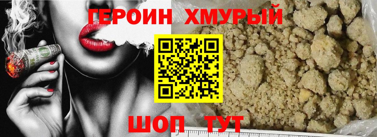 Сарапул  ГЕРОИН Heroin  ГЕРОИН  Вход с VPN 