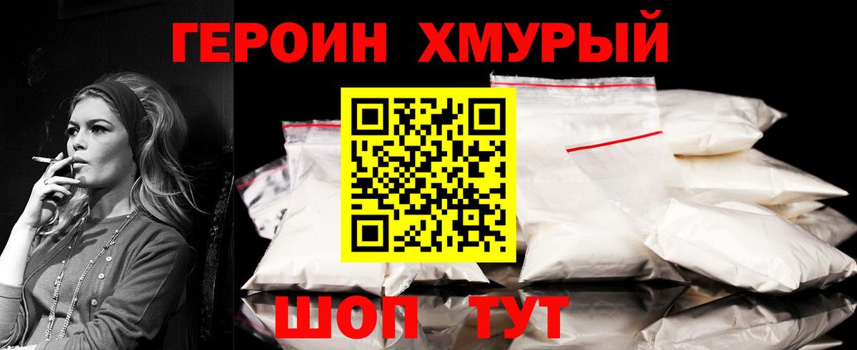 Героин афганец Сарапул