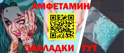 первитин Рузаевка