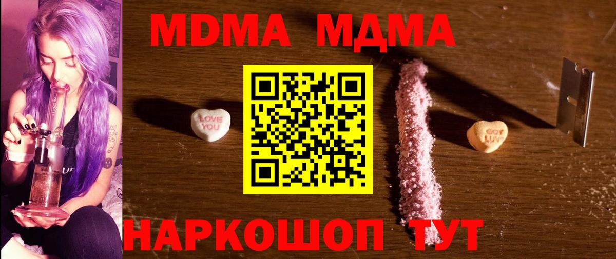 Сарапул  MDMA crystal  MDMA  Вход с VPN  MDMA VHQ 