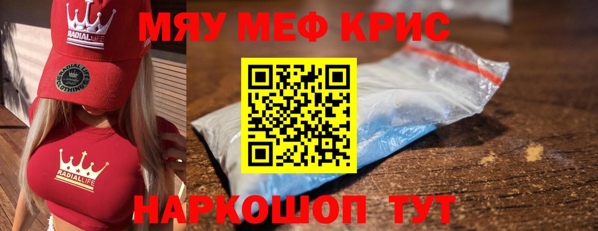 Мефедрон  Мефедрон VHQ  МЕФ  Вход с VPN  Сарапул 