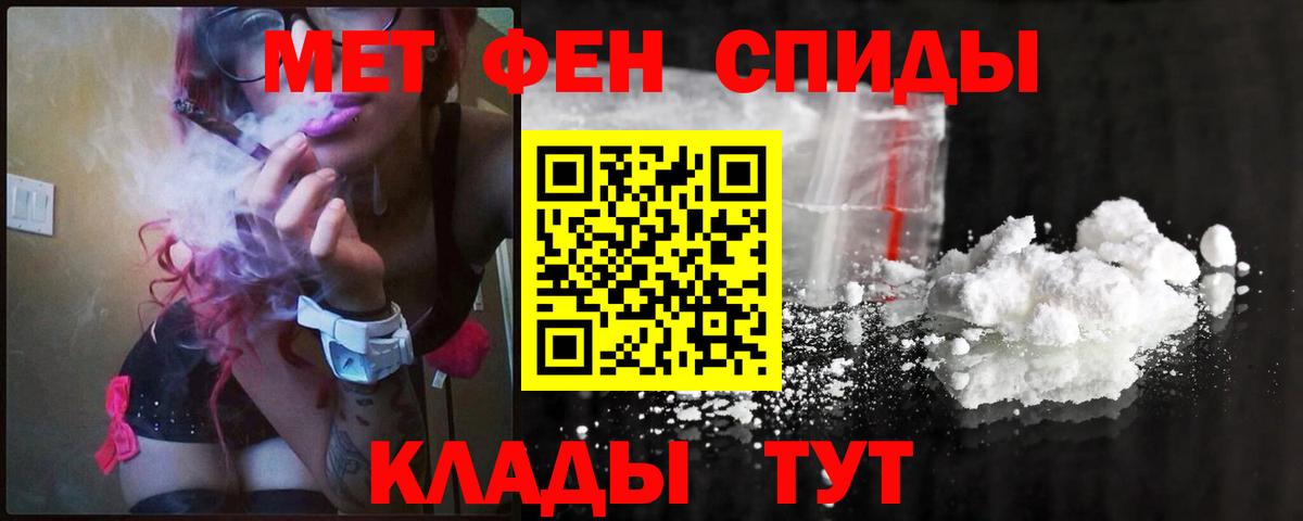 Первитин Methamphetamine Сарапул
