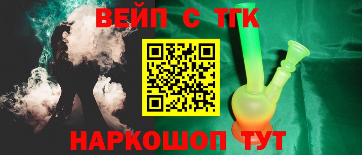 Дистиллят ТГК жижа Сарапул